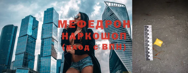 МЕФ mephedrone  Вичуга 